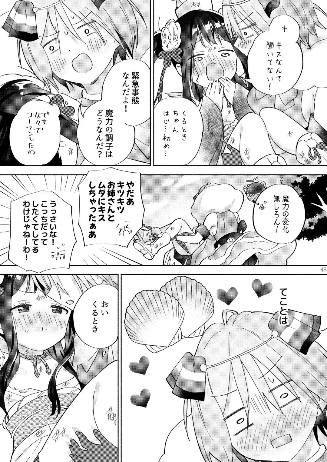 [Tachi] Sekai Sukutta Ato no Mahou Shoujo Katsudou wa Noukou Yuri Sesshoku Hissu Deshita Fhentai - Page 44