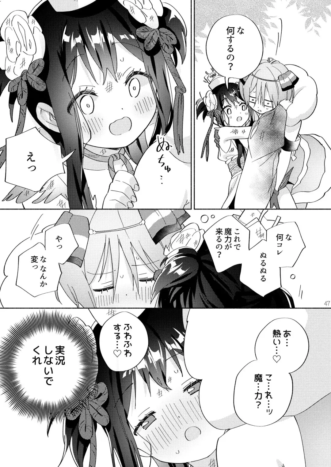 [Tachi] Sekai Sukutta Ato no Mahou Shoujo Katsudou wa Noukou Yuri Sesshoku Hissu Deshita Fhentai - Page 46