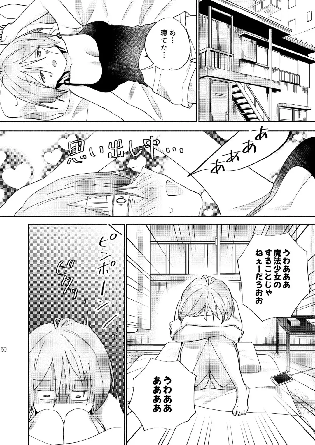 [Tachi] Sekai Sukutta Ato no Mahou Shoujo Katsudou wa Noukou Yuri Sesshoku Hissu Deshita Fhentai - Page 49