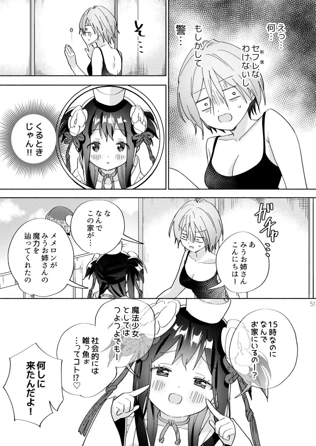 [Tachi] Sekai Sukutta Ato no Mahou Shoujo Katsudou wa Noukou Yuri Sesshoku Hissu Deshita Fhentai - Page 50