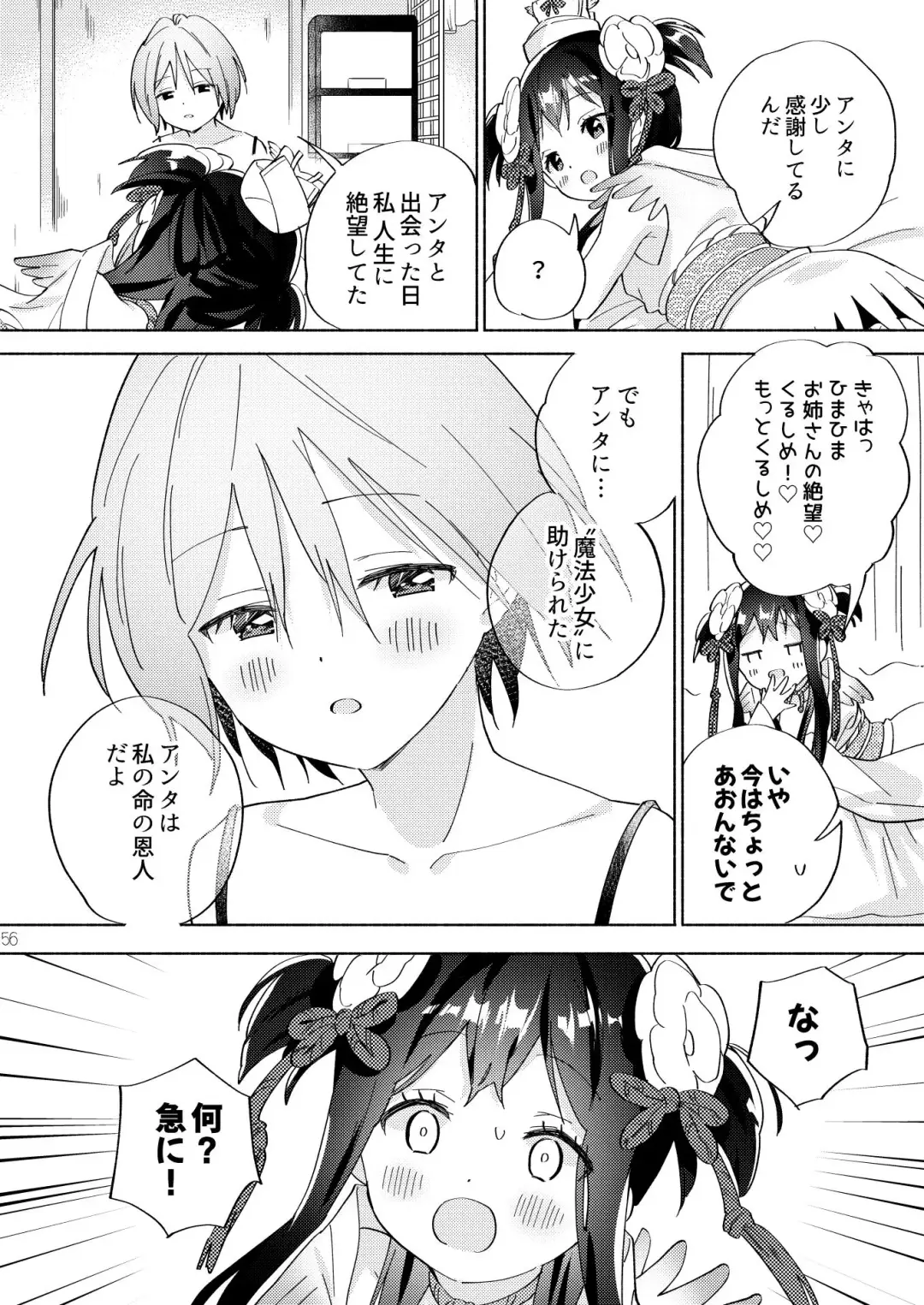 [Tachi] Sekai Sukutta Ato no Mahou Shoujo Katsudou wa Noukou Yuri Sesshoku Hissu Deshita Fhentai - Page 55