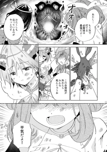 [Tachi] Sekai Sukutta Ato no Mahou Shoujo Katsudou wa Noukou Yuri Sesshoku Hissu Deshita Fhentai - Page 2