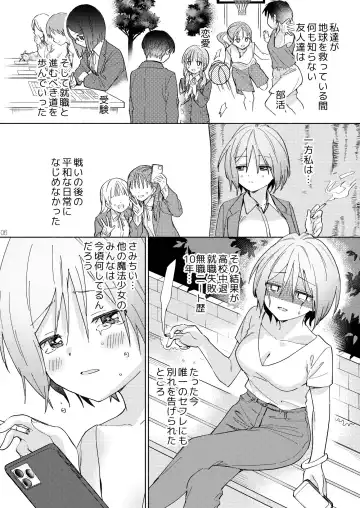[Tachi] Sekai Sukutta Ato no Mahou Shoujo Katsudou wa Noukou Yuri Sesshoku Hissu Deshita Fhentai - Page 5