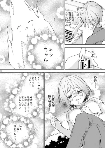 [Tachi] Sekai Sukutta Ato no Mahou Shoujo Katsudou wa Noukou Yuri Sesshoku Hissu Deshita Fhentai - Page 7