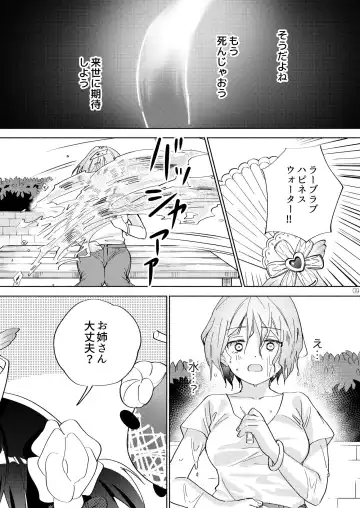 [Tachi] Sekai Sukutta Ato no Mahou Shoujo Katsudou wa Noukou Yuri Sesshoku Hissu Deshita Fhentai - Page 8
