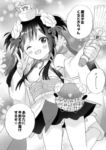 [Tachi] Sekai Sukutta Ato no Mahou Shoujo Katsudou wa Noukou Yuri Sesshoku Hissu Deshita Fhentai - Page 9