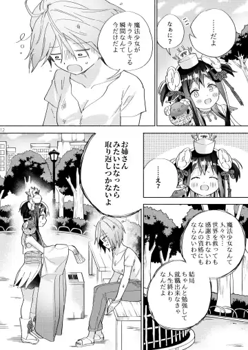 [Tachi] Sekai Sukutta Ato no Mahou Shoujo Katsudou wa Noukou Yuri Sesshoku Hissu Deshita Fhentai - Page 11