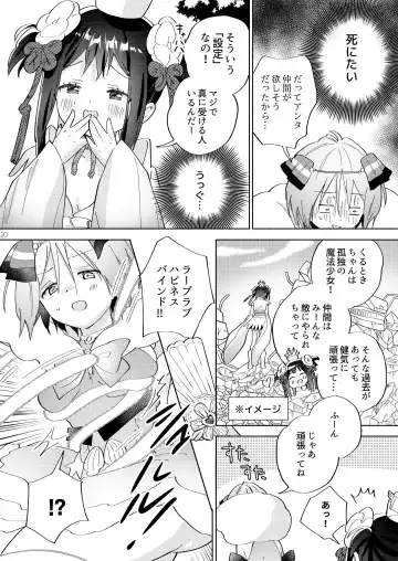 [Tachi] Sekai Sukutta Ato no Mahou Shoujo Katsudou wa Noukou Yuri Sesshoku Hissu Deshita Fhentai - Page 19