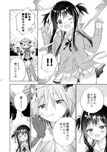[Tachi] Sekai Sukutta Ato no Mahou Shoujo Katsudou wa Noukou Yuri Sesshoku Hissu Deshita Fhentai - Page 23