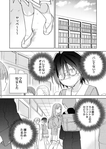 [Tachi] Sekai Sukutta Ato no Mahou Shoujo Katsudou wa Noukou Yuri Sesshoku Hissu Deshita Fhentai - Page 27