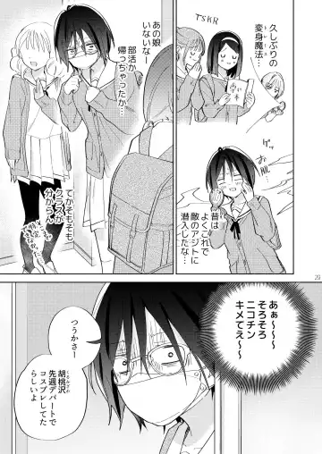 [Tachi] Sekai Sukutta Ato no Mahou Shoujo Katsudou wa Noukou Yuri Sesshoku Hissu Deshita Fhentai - Page 28