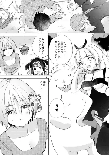 [Tachi] Sekai Sukutta Ato no Mahou Shoujo Katsudou wa Noukou Yuri Sesshoku Hissu Deshita Fhentai - Page 34