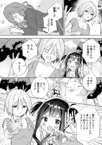 [Tachi] Sekai Sukutta Ato no Mahou Shoujo Katsudou wa Noukou Yuri Sesshoku Hissu Deshita Fhentai - Page 35