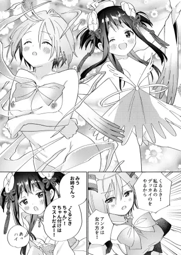 [Tachi] Sekai Sukutta Ato no Mahou Shoujo Katsudou wa Noukou Yuri Sesshoku Hissu Deshita Fhentai - Page 36