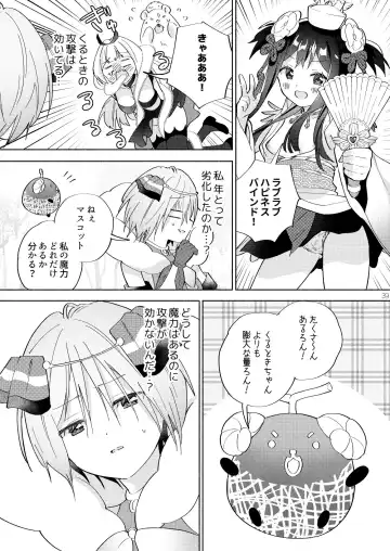[Tachi] Sekai Sukutta Ato no Mahou Shoujo Katsudou wa Noukou Yuri Sesshoku Hissu Deshita Fhentai - Page 38