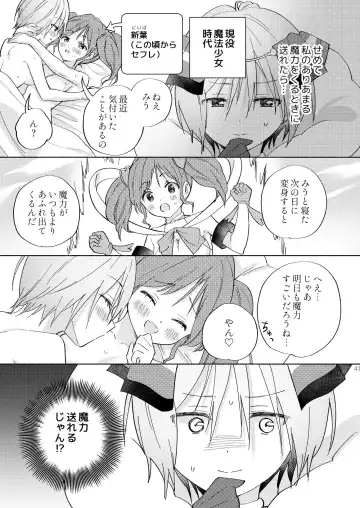 [Tachi] Sekai Sukutta Ato no Mahou Shoujo Katsudou wa Noukou Yuri Sesshoku Hissu Deshita Fhentai - Page 40