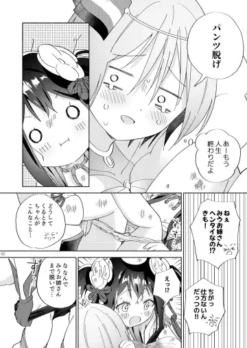 [Tachi] Sekai Sukutta Ato no Mahou Shoujo Katsudou wa Noukou Yuri Sesshoku Hissu Deshita Fhentai - Page 45