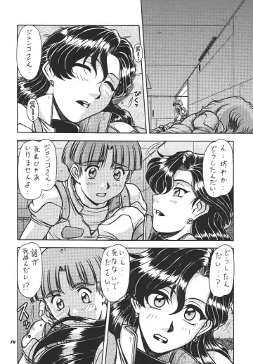 [Hagane Tetsu] RED MUFFLER V Fhentai - Page 13