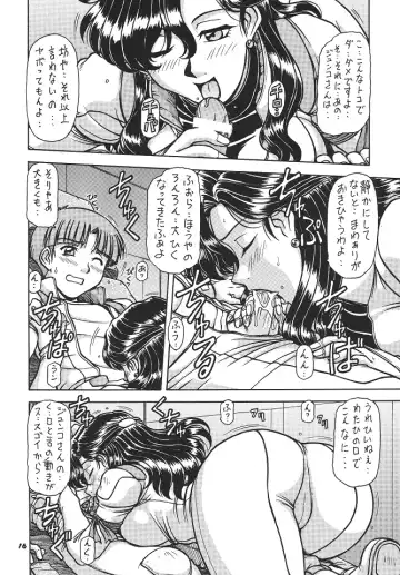 [Hagane Tetsu] RED MUFFLER V Fhentai - Page 15