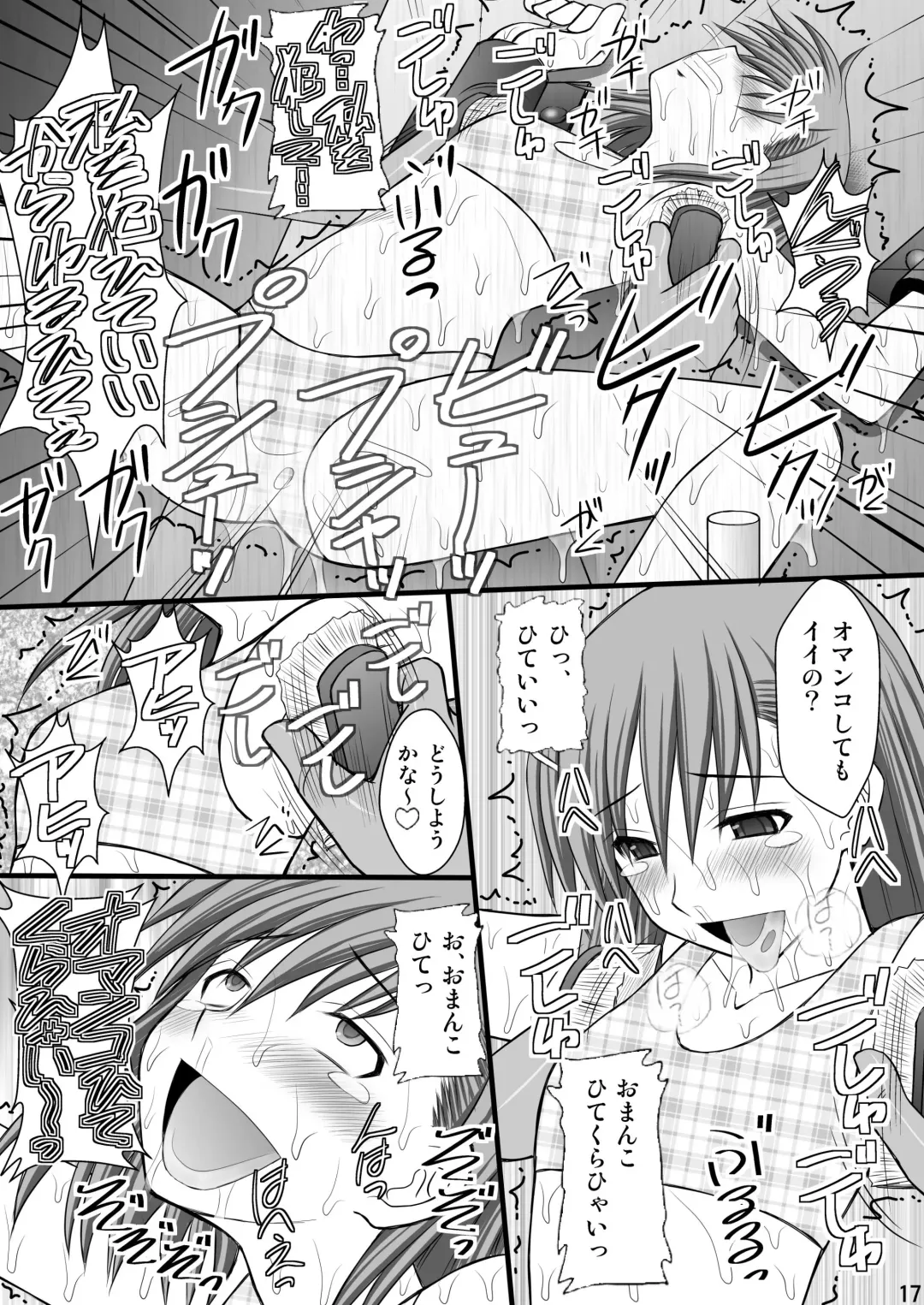 [Kittsu] Seishin Houkai suru made Kusuguri Makutte Ryoujoku Shitemiru Test III Mikoto Zettaizetsumei Mesudorei Hen Fhentai - Page 16