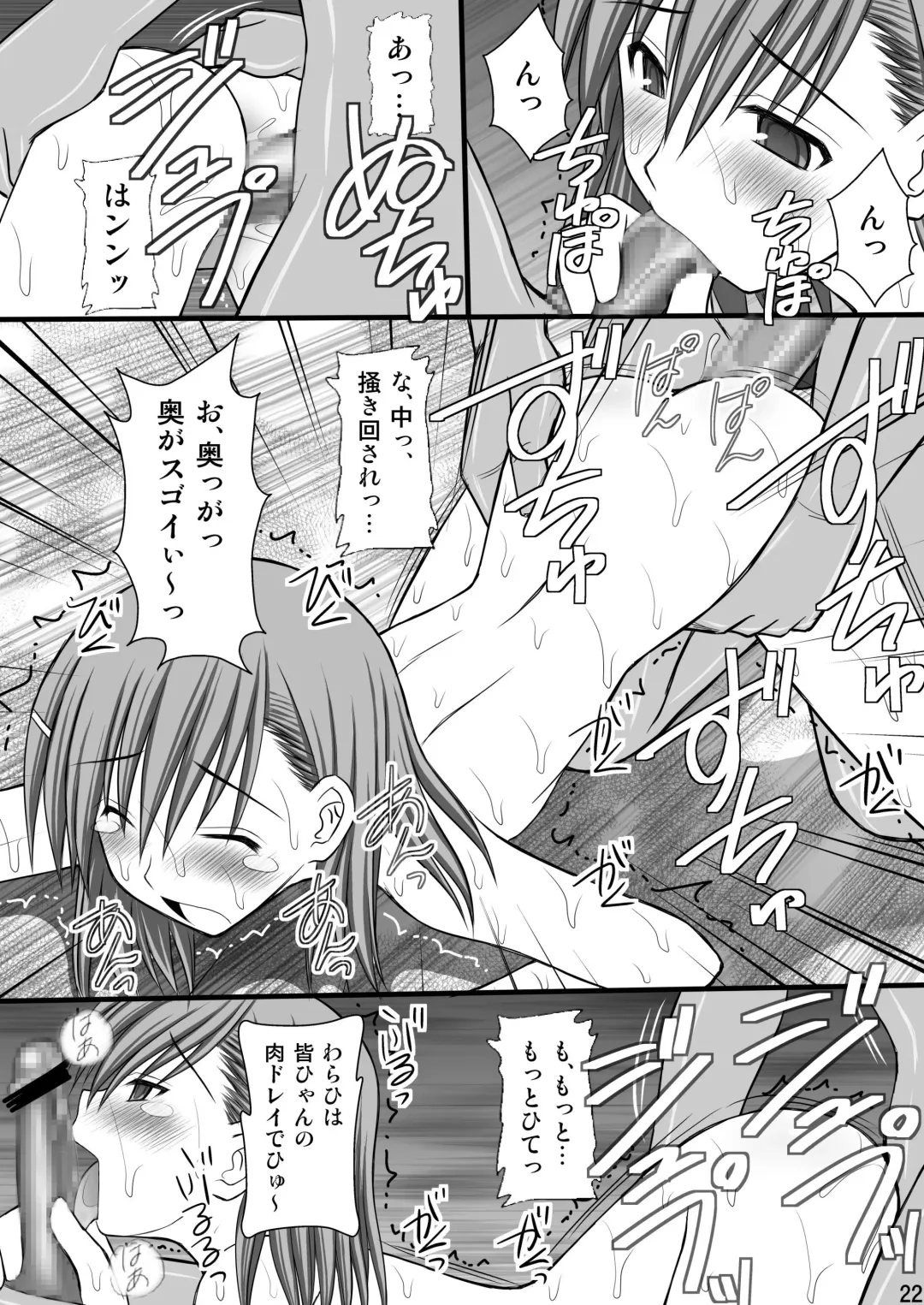 [Kittsu] Seishin Houkai suru made Kusuguri Makutte Ryoujoku Shitemiru Test III Mikoto Zettaizetsumei Mesudorei Hen Fhentai - Page 21