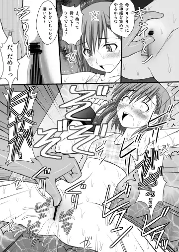 [Kittsu] Seishin Houkai suru made Kusuguri Makutte Ryoujoku Shitemiru Test III Mikoto Zettaizetsumei Mesudorei Hen Fhentai - Page 18