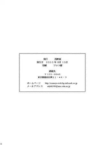 [Kittsu] Seishin Houkai suru made Kusuguri Makutte Ryoujoku Shitemiru Test III Mikoto Zettaizetsumei Mesudorei Hen Fhentai - Page 29