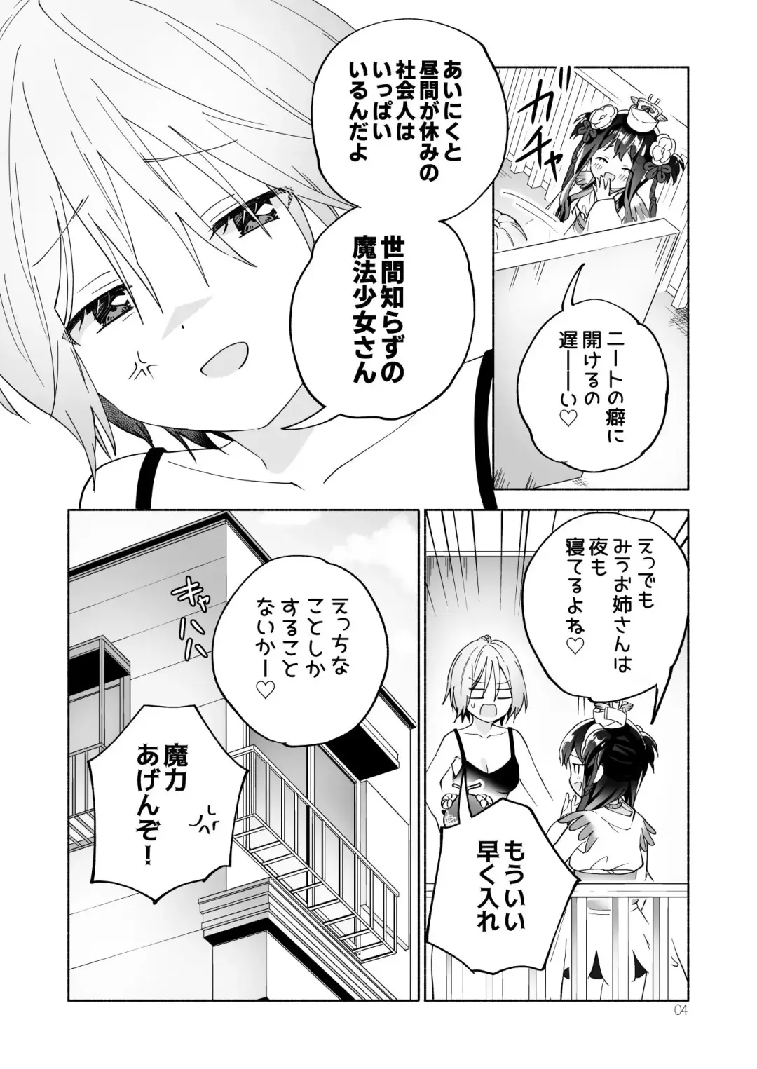 [Tachi] Mesugaki Mahou Shoujo to Noukou Yuri Wakara Sesshoku Fhentai - Page 3