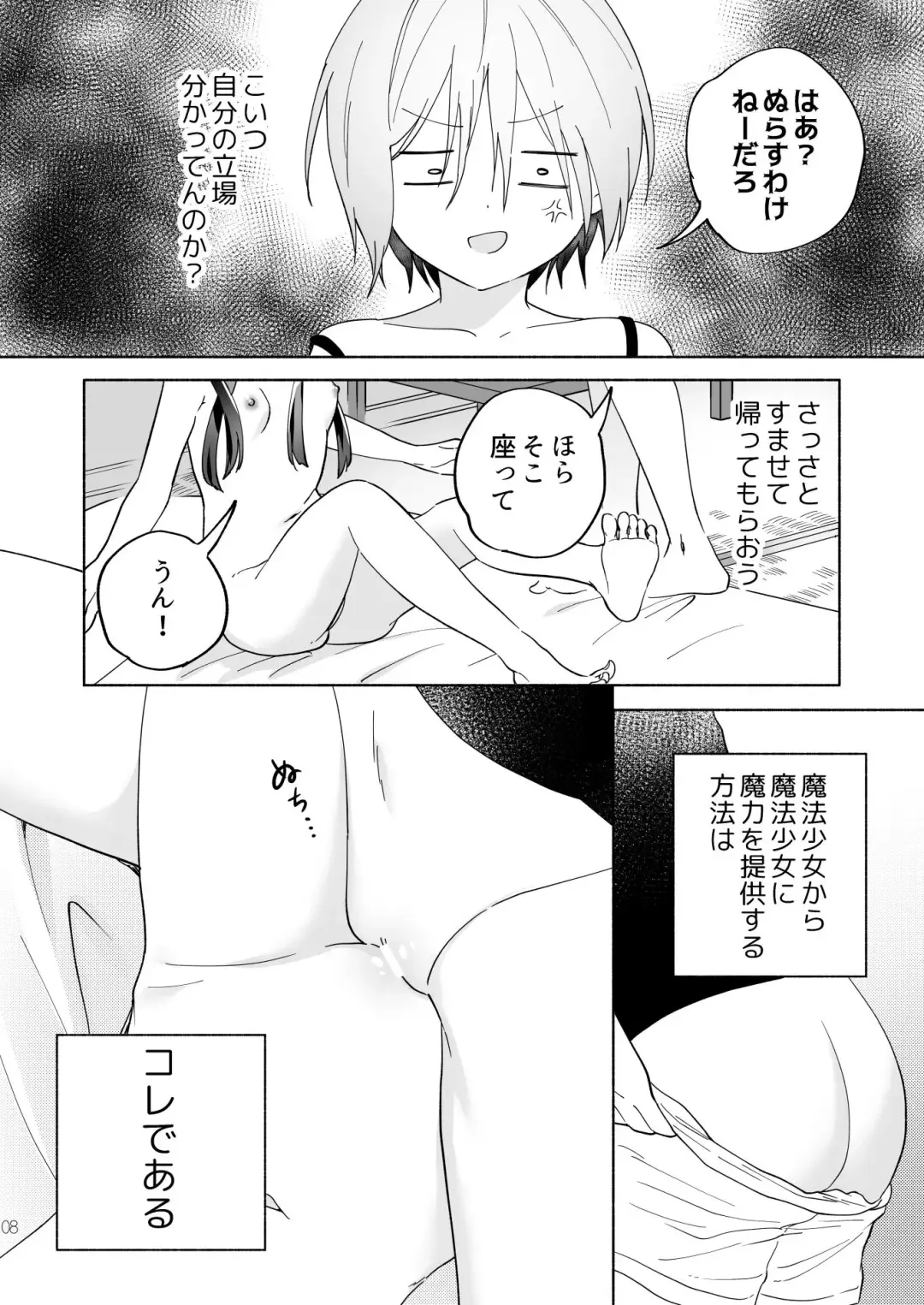 [Tachi] Mesugaki Mahou Shoujo to Noukou Yuri Wakara Sesshoku Fhentai - Page 7