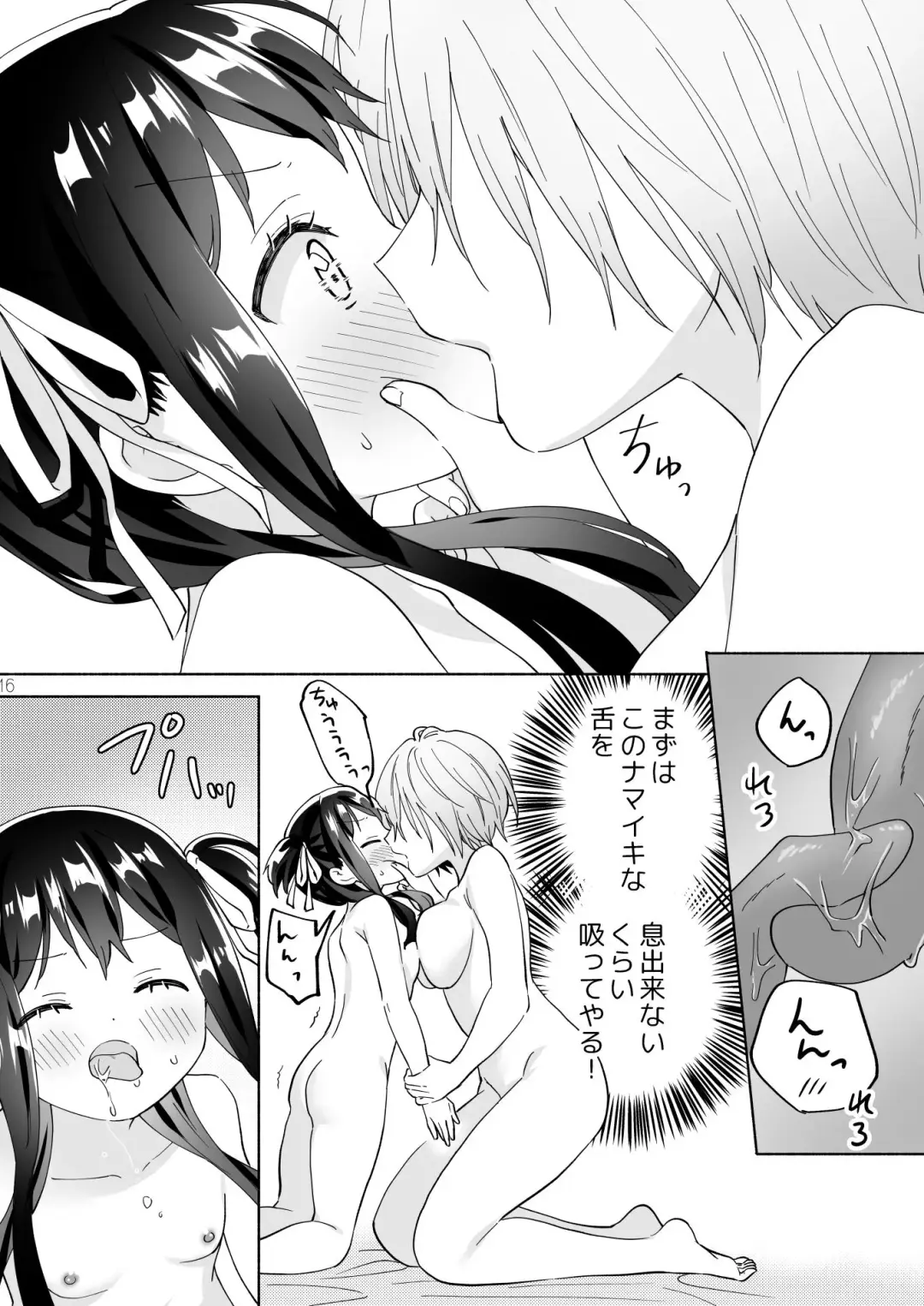 [Tachi] Mesugaki Mahou Shoujo to Noukou Yuri Wakara Sesshoku Fhentai - Page 15