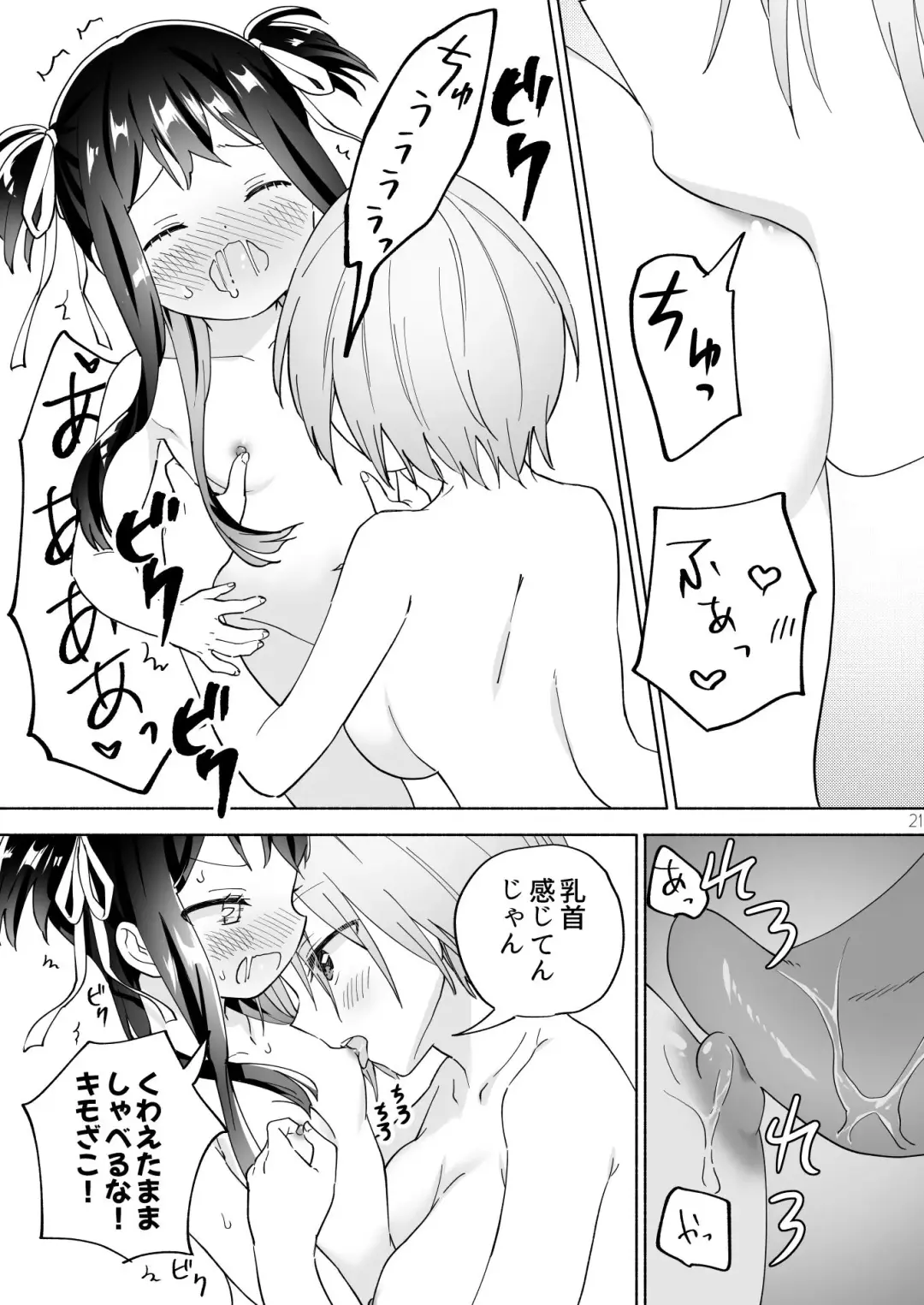 [Tachi] Mesugaki Mahou Shoujo to Noukou Yuri Wakara Sesshoku Fhentai - Page 20