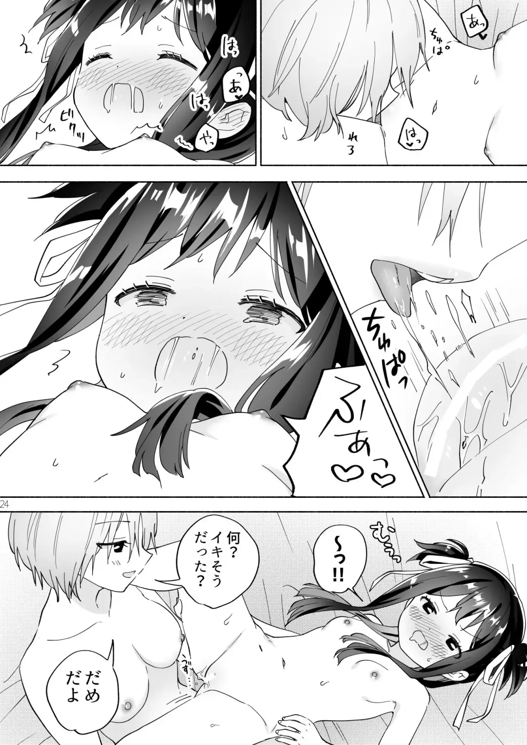 [Tachi] Mesugaki Mahou Shoujo to Noukou Yuri Wakara Sesshoku Fhentai - Page 23