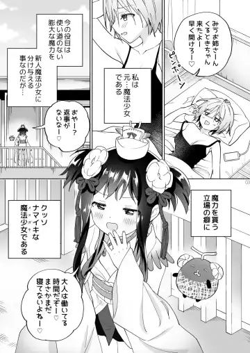 [Tachi] Mesugaki Mahou Shoujo to Noukou Yuri Wakara Sesshoku Fhentai - Page 2