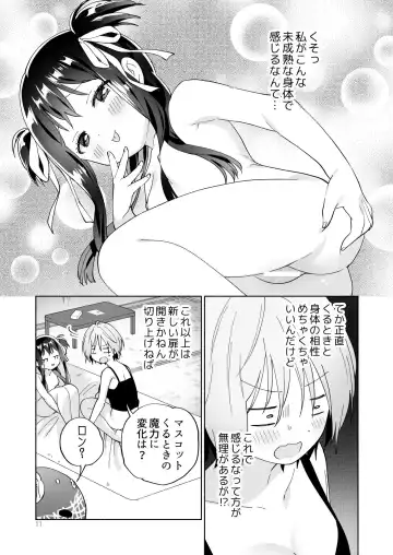 [Tachi] Mesugaki Mahou Shoujo to Noukou Yuri Wakara Sesshoku Fhentai - Page 10