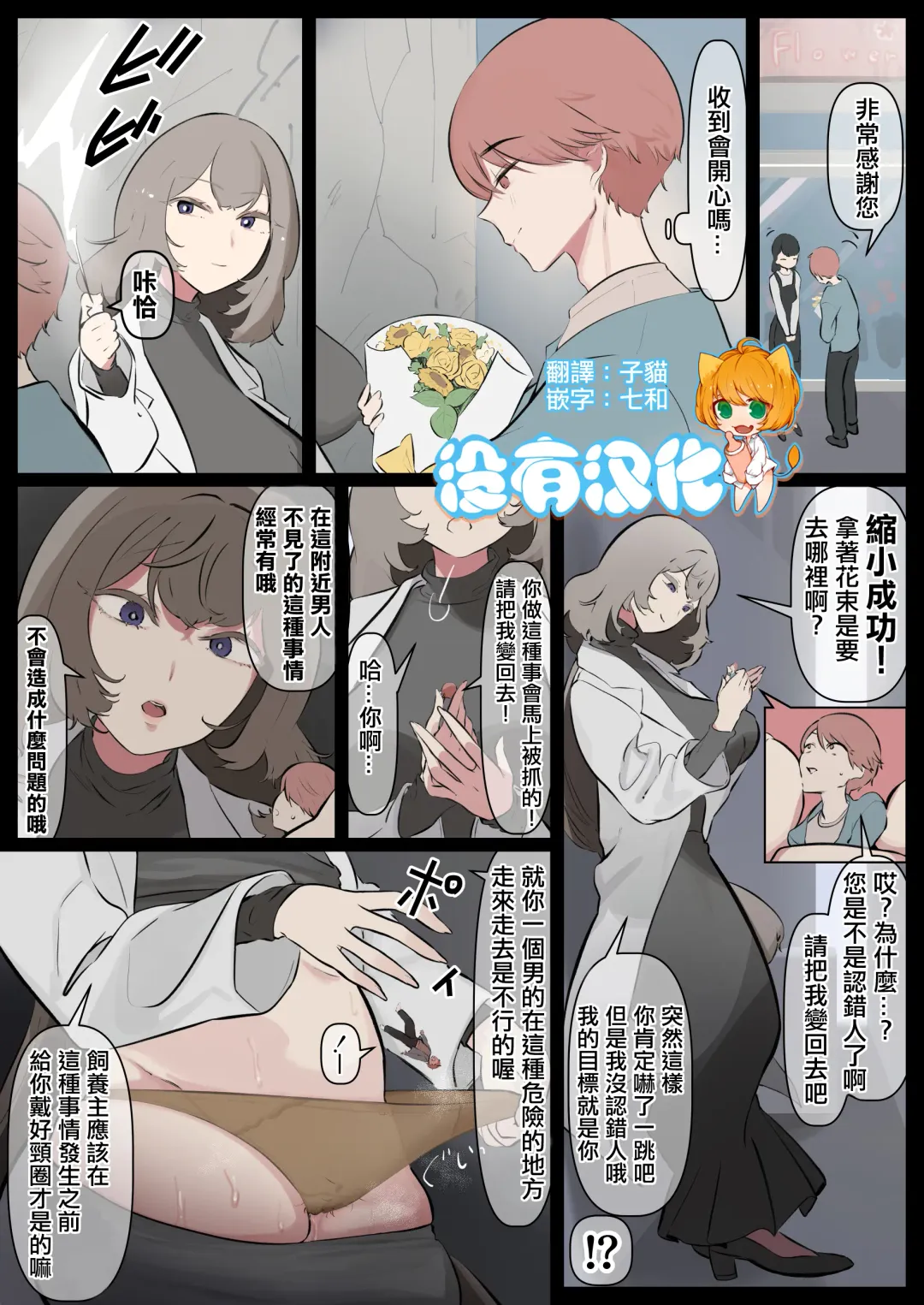 [Nyama] Shukushousarete  Pantsu no Naka o Souji Saserareru manga Fhentai - Page 1