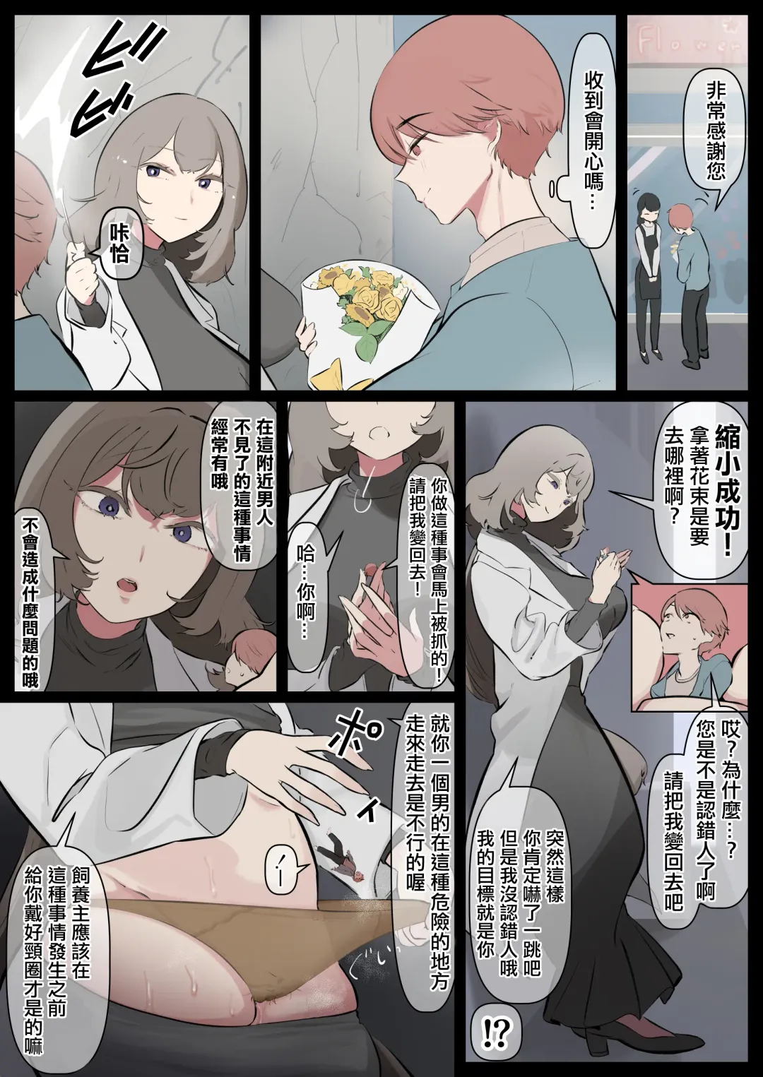 [Nyama] Shukushousarete  Pantsu no Naka o Souji Saserareru manga Fhentai - Page 2