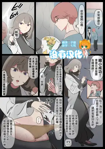 Read [Nyama] Shukushousarete  Pantsu no Naka o Souji Saserareru manga - Fhentai