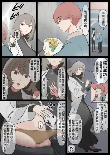 [Nyama] Shukushousarete  Pantsu no Naka o Souji Saserareru manga Fhentai - Page 2