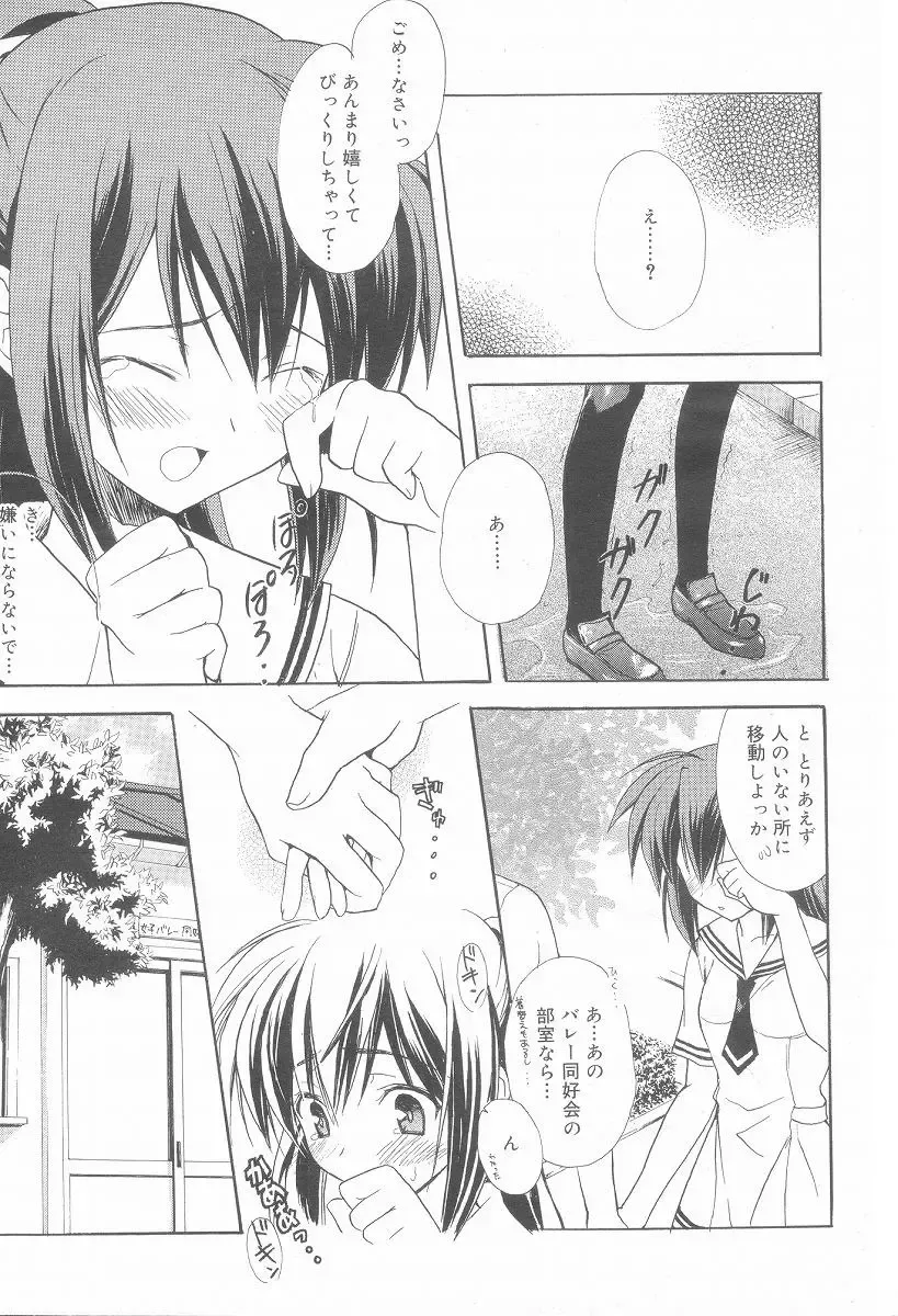 [Komiya Yuuta] Love Sickness Fhentai - Page 5