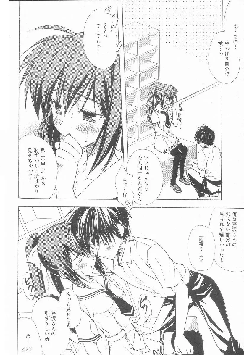 [Komiya Yuuta] Love Sickness Fhentai - Page 6