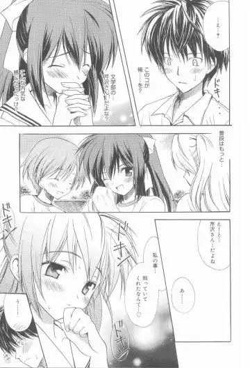 [Komiya Yuuta] Love Sickness Fhentai - Page 3
