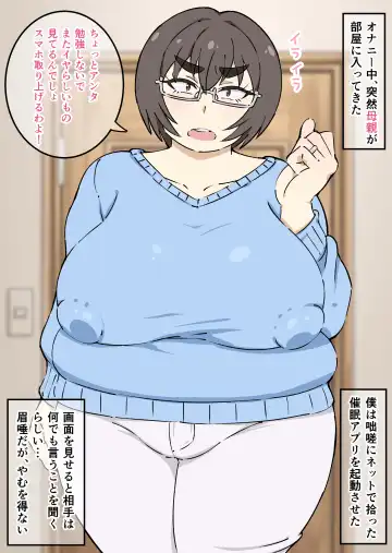 [Mkrgy] Hahaoya ni Saimin Appli o Tsukattemita - Fhentai