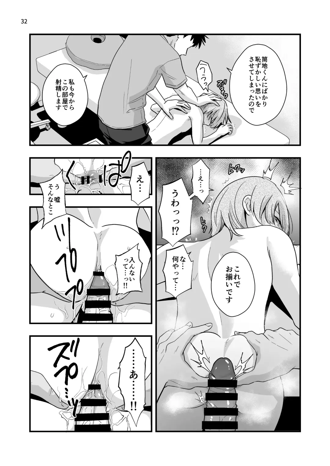 [Minakami Riku] 外部コーチの特別マッサージ Fhentai - Page 32