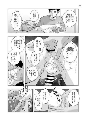[Minakami Riku] 外部コーチの特別マッサージ Fhentai - Page 19