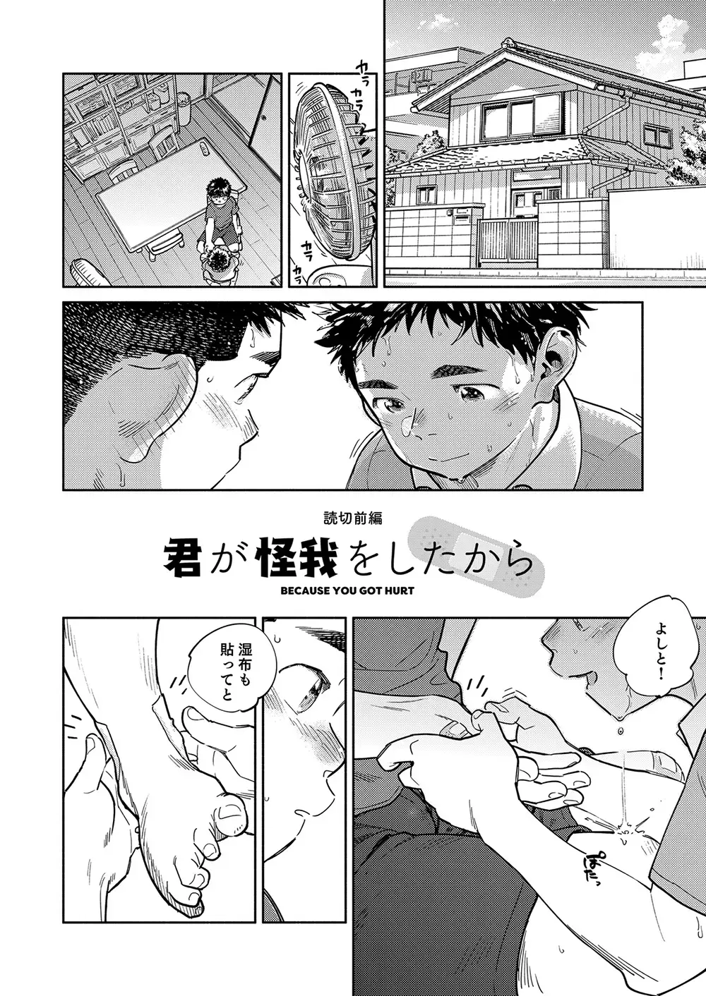 [Shigemaru Shigeru] Gekkan Shounen Zoom 2024-5 Fhentai - Page 10