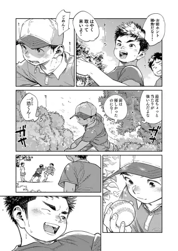 [Shigemaru Shigeru] Gekkan Shounen Zoom 2024-5 Fhentai - Page 5