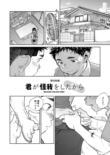 [Shigemaru Shigeru] Gekkan Shounen Zoom 2024-5 Fhentai - Page 10