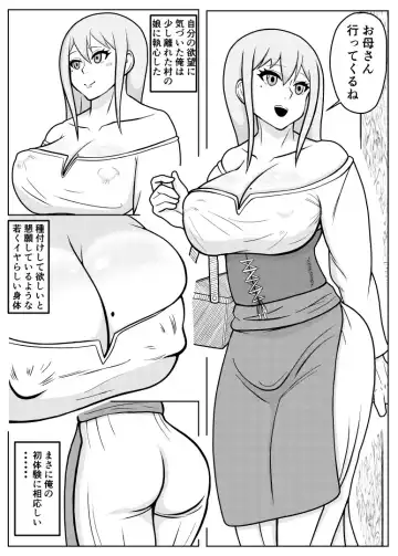 [Goblin] Tensei Goblin ~Zensei de Doutei no mama Shinda Ore wa Cheat Saimin de Jibun yori Tsuyokute Ookii Onna o Okashi makuru~ Fhentai - Page 8