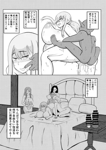 [Goblin] Tensei Goblin ~Zensei de Doutei no mama Shinda Ore wa Cheat Saimin de Jibun yori Tsuyokute Ookii Onna o Okashi makuru~ Fhentai - Page 27