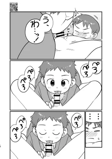 [A6] 温泉兄弟 Fhentai - Page 18